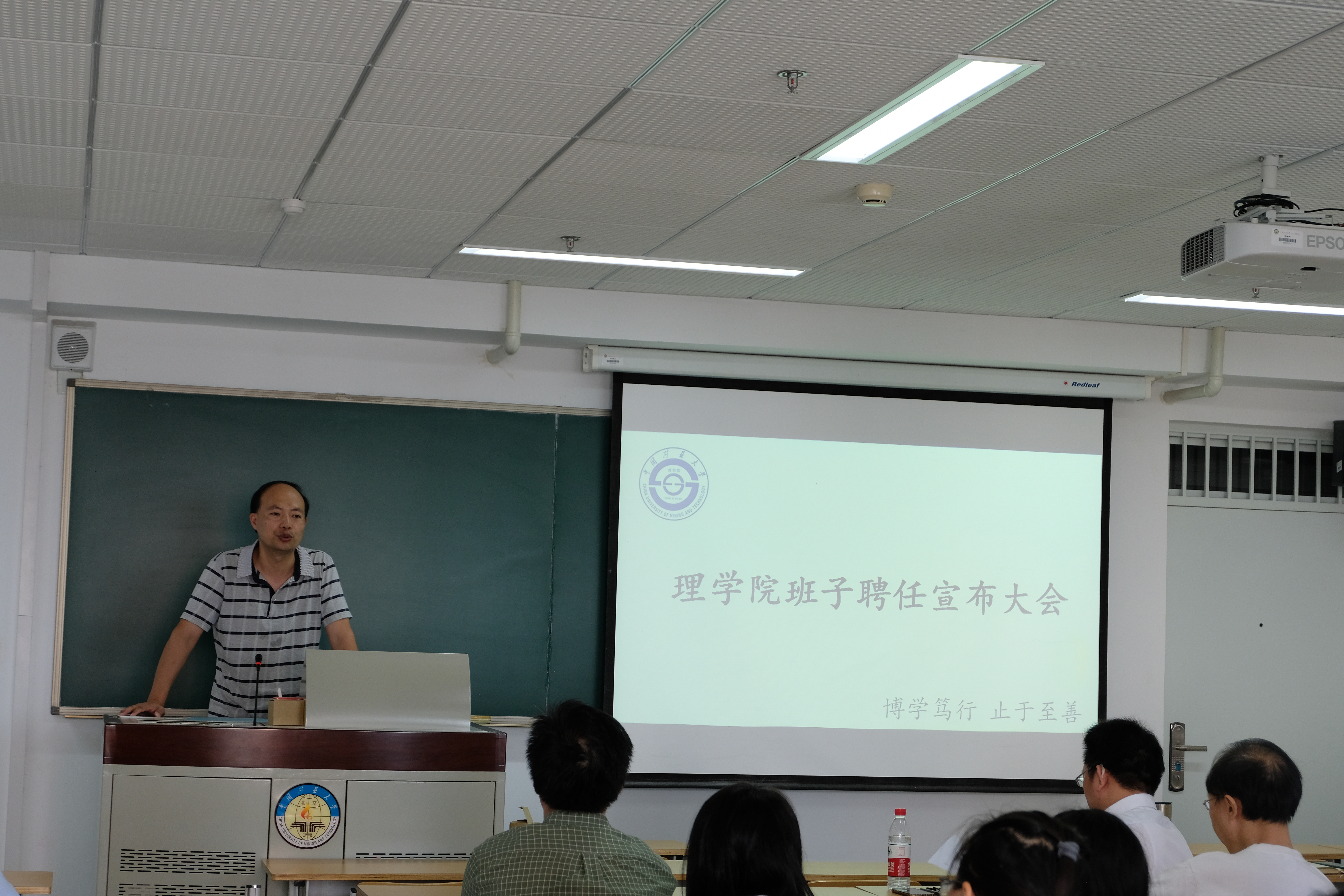 原学院院长刘青平教授感谢多年来全体教职工对他本人的支持和包容